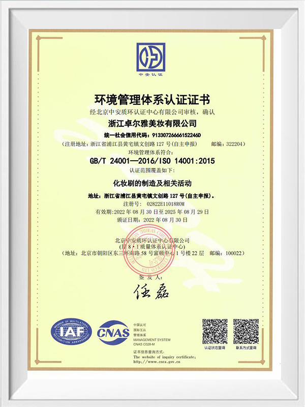  Certificado do sistema de gestão ambiental ISO14001