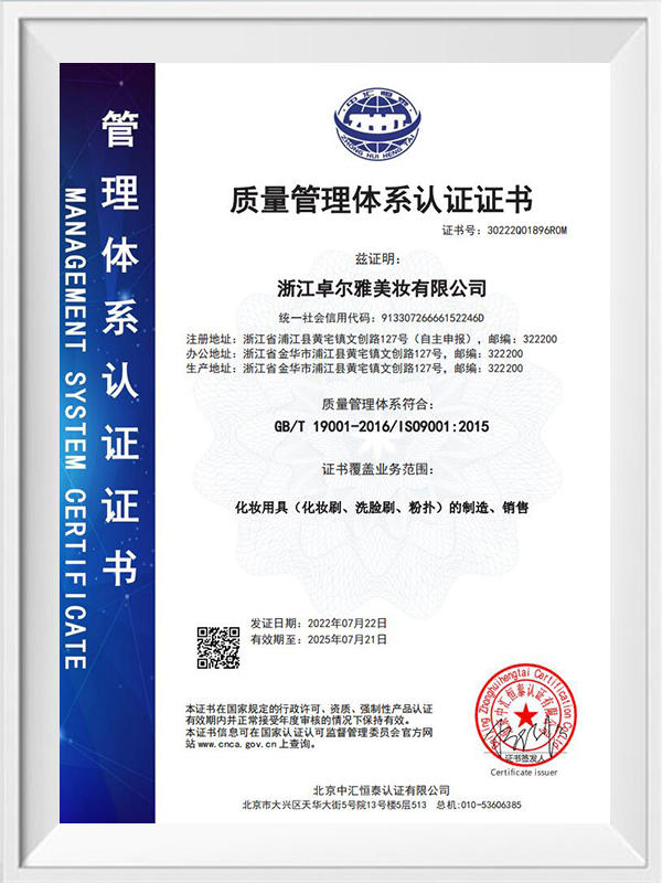  Versão ISO9001 20220721 chinesa